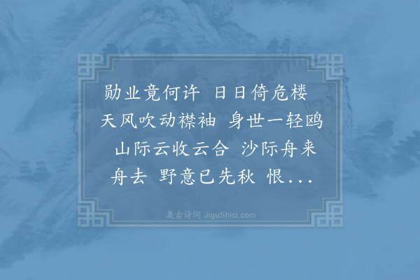 吴潜《水调歌头·其五·江淮一览》