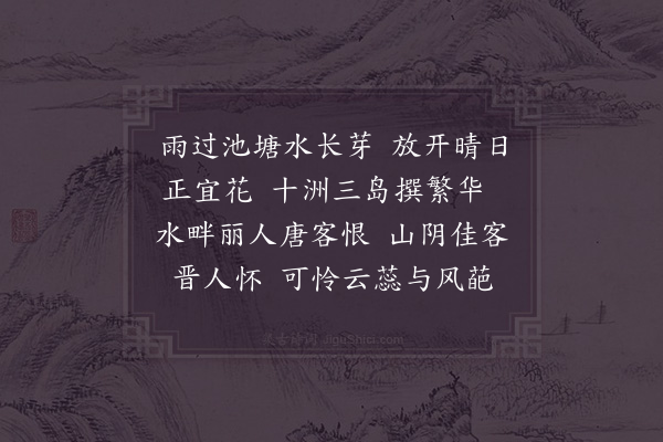 吴潜《浣溪沙·其五·四用韵》