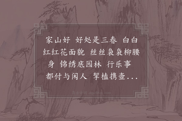 吴潜《忆江南·其一》