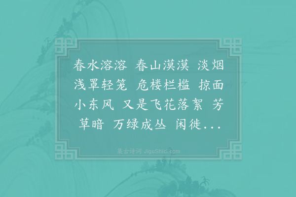 吴潜《满庭芳·其二·西湖》