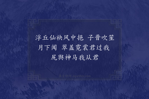 吴镒《崇仙观·其一》