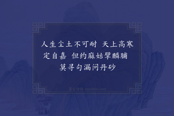 吴镒《崇仙观·其二》