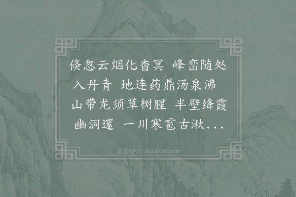 吴黯《因公檄按游黄山》