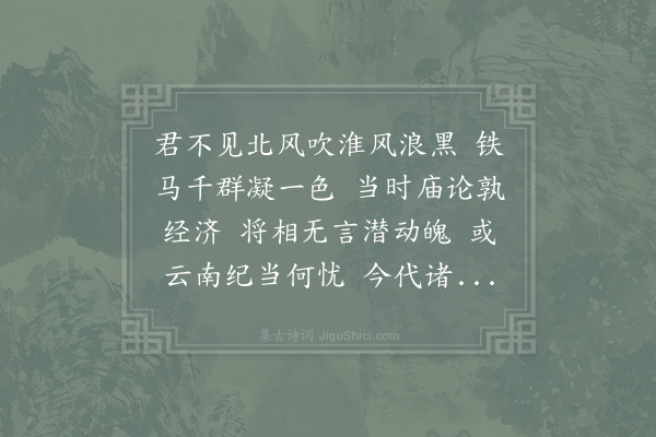 员兴宗《歌两淮》