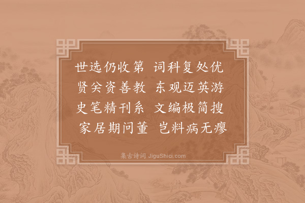 宋天则《挽吕东莱先生·其二》