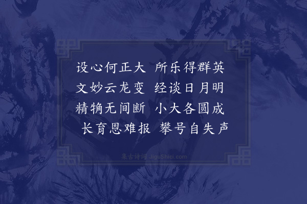 宋天则《挽吕东莱先生·其三》