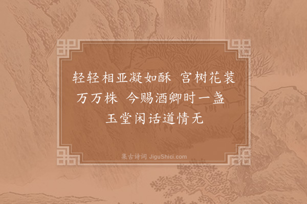 赵炅《太平兴国七年季冬大雪赐学士》