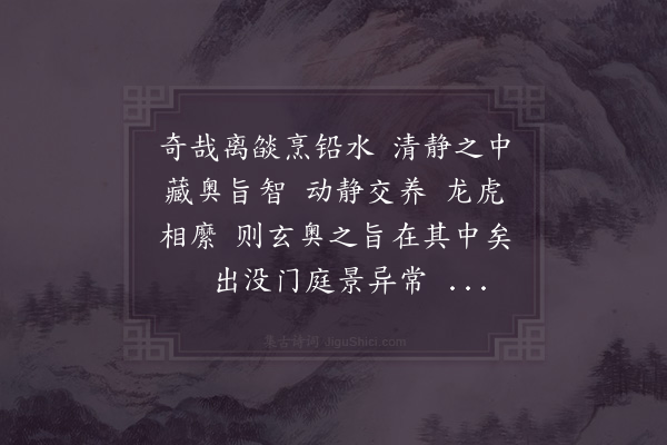赵炅《逍遥歌·其五》