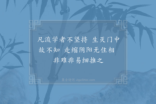 赵炅《逍遥歌·其十八》