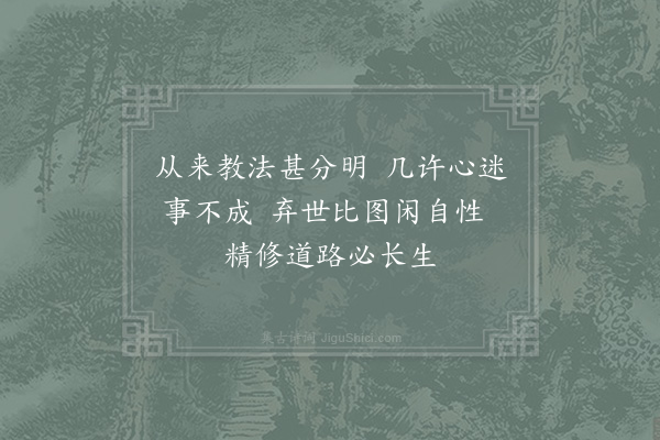 赵炅《逍遥歌·其十六》