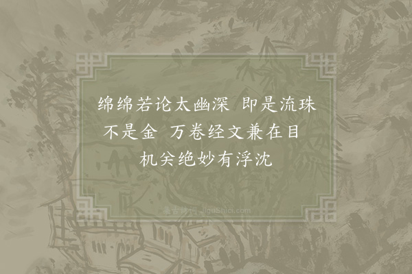 赵炅《逍遥歌·其六》