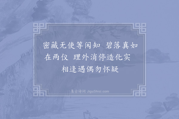 赵炅《逍遥歌·其十四》