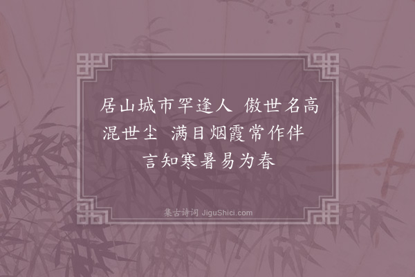 赵炅《缘识·其三十三》