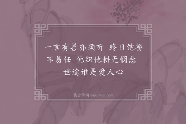 赵炅《缘识·其三十》