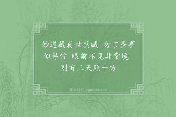赵炅《缘识·其五十一》