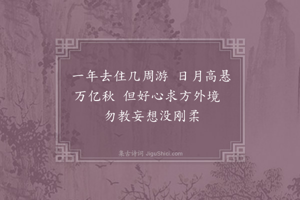 赵炅《缘识·其七十三》