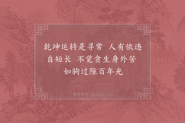 赵炅《缘识·其三十》