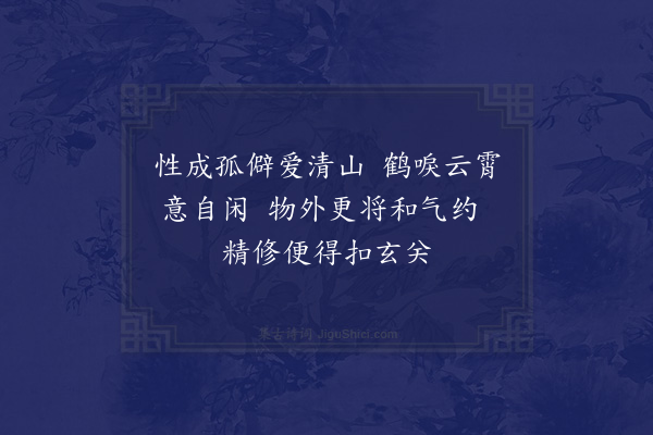 赵炅《缘识·其四十二》