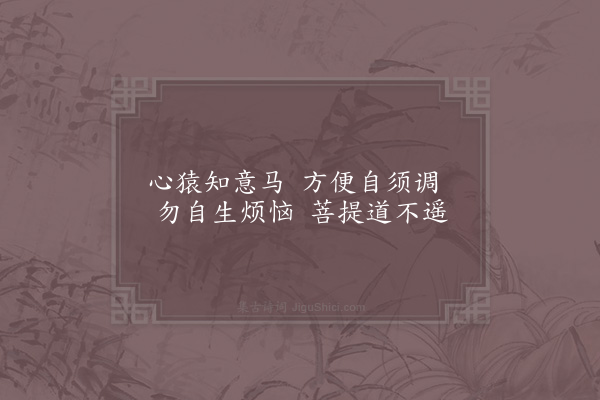 赵炅《缘识·其十九》