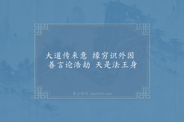 赵炅《缘识·其二十一》