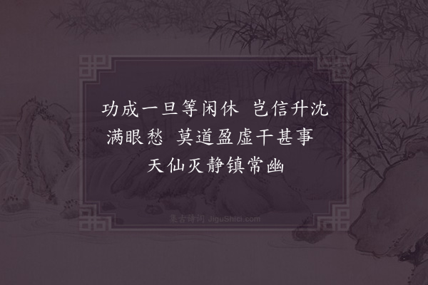赵炅《缘识·其六十九》