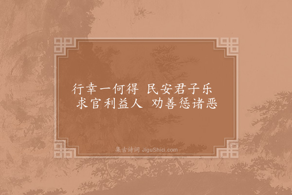 赵炅《缘识·其四十一》