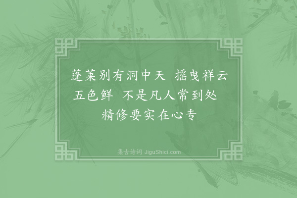 赵炅《缘识·其五十三》