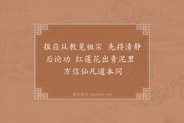 赵炅《缘识·其一百》