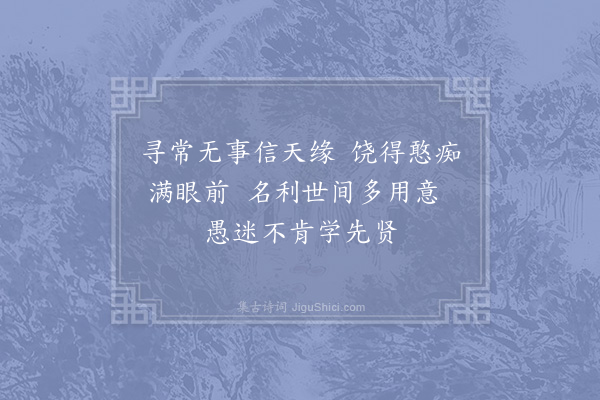 赵炅《缘识·其十二》