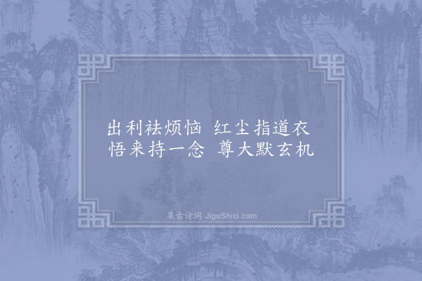 赵炅《缘识·其八》