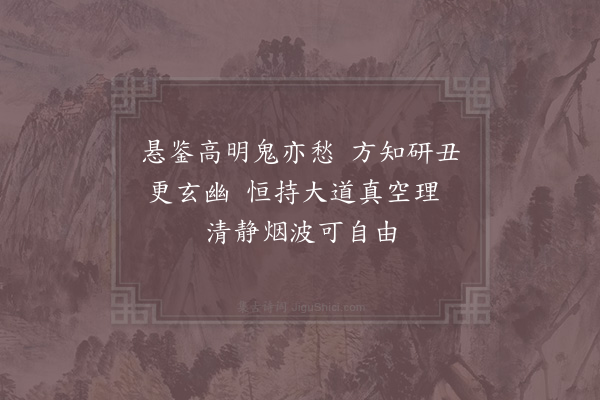 赵炅《缘识·其六十四》