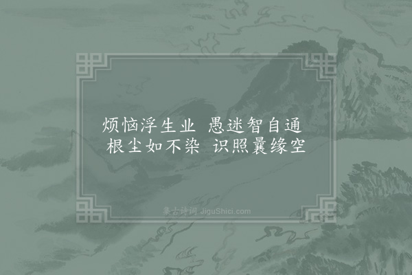 赵炅《缘识·其二十四》