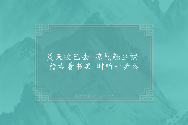 赵炅《缘识·其四十二》
