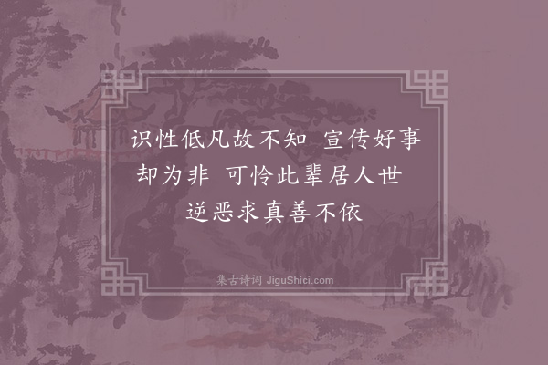 赵炅《缘识·其五十二》