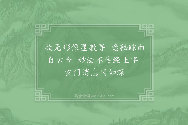 赵炅《缘识·其七十九》