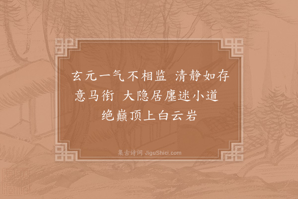 赵炅《缘识·其五十六》