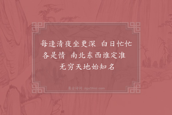 赵炅《缘识·其十七》