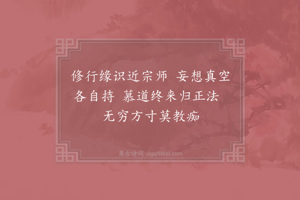 赵炅《缘识·其五十四》