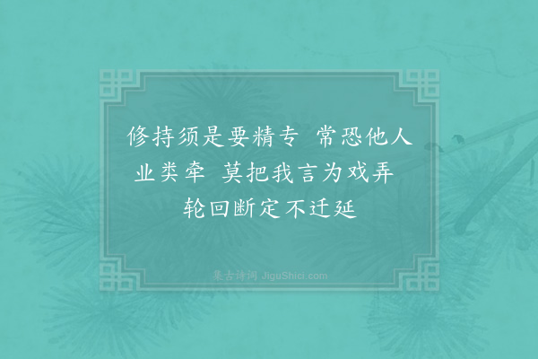 赵炅《缘识·其九十七》