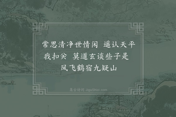 赵炅《缘识·其二十九》