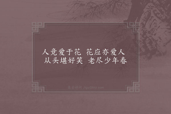 赵炅《缘识·其二十八》