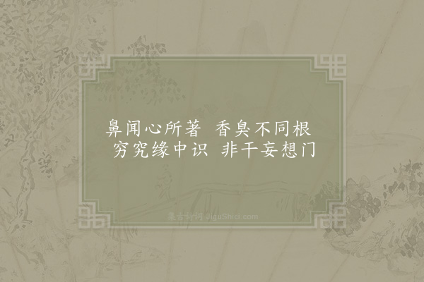 赵炅《缘识·其十三》