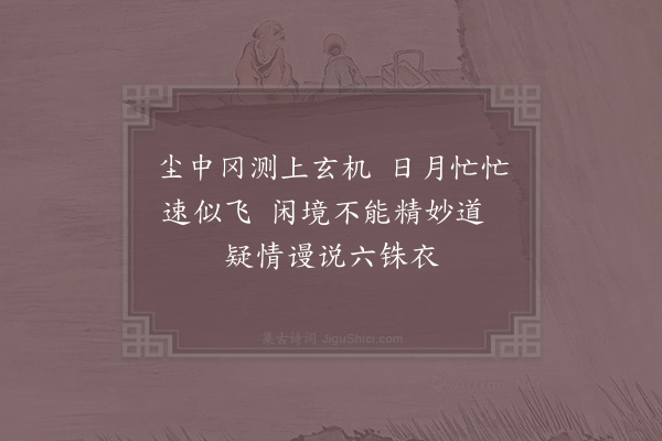 赵炅《缘识·其六十二》