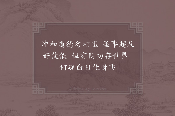 赵炅《缘识·其八十八》