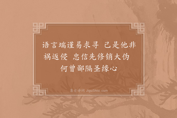 赵炅《缘识·其九十九》