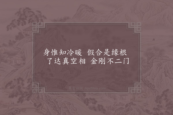 赵炅《缘识·其十五》