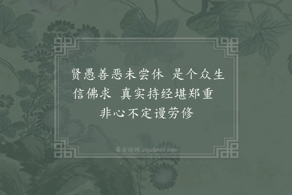 赵炅《缘识·其五十三》