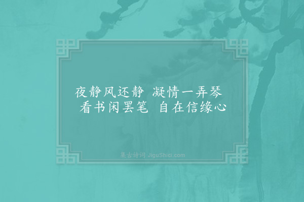 赵炅《缘识·其二十九》