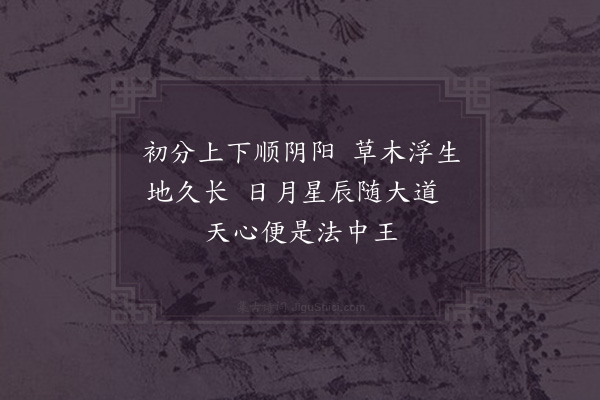 赵炅《缘识·其八十四》