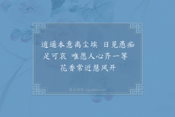 赵炅《缘识·其二十六》